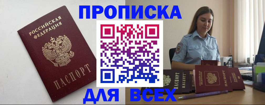 временная регистрация госуслуги в Цимлянске